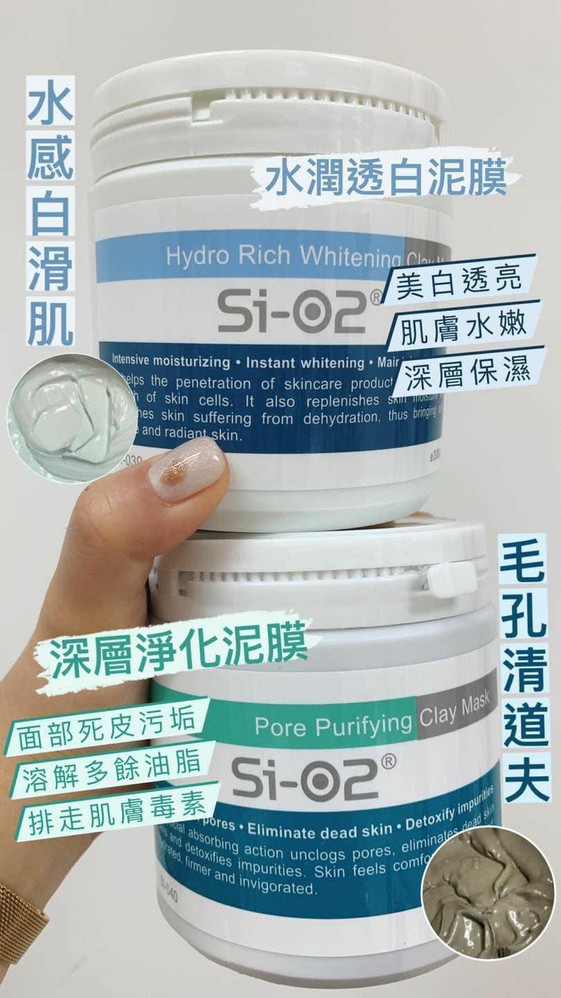 現貨🌸『日本SI-02水潤透白泥膜 300g/日本SI-02深層毛孔淨化泥膜 300g』 | 落單後約3-5個工作天寄出 娉婷貿易公司 Exquisite Beauty Trading Company
