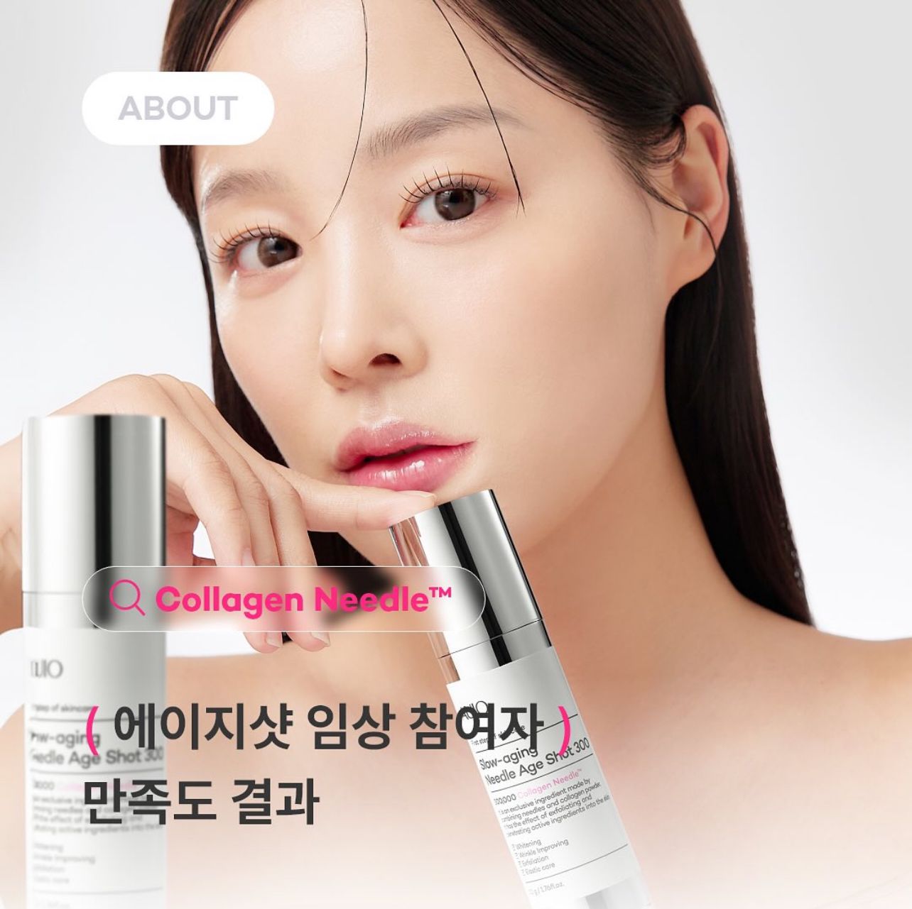 現貨🌸AUIO 膠原蛋白微針精華 300 | 落單後約3-5個工作天寄出