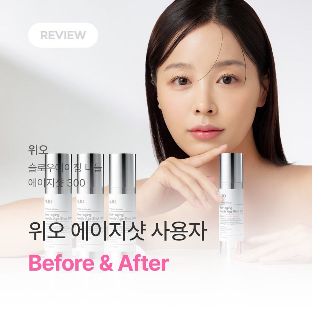 現貨🌸AUIO 膠原蛋白微針精華 300 | 落單後約3-5個工作天寄出