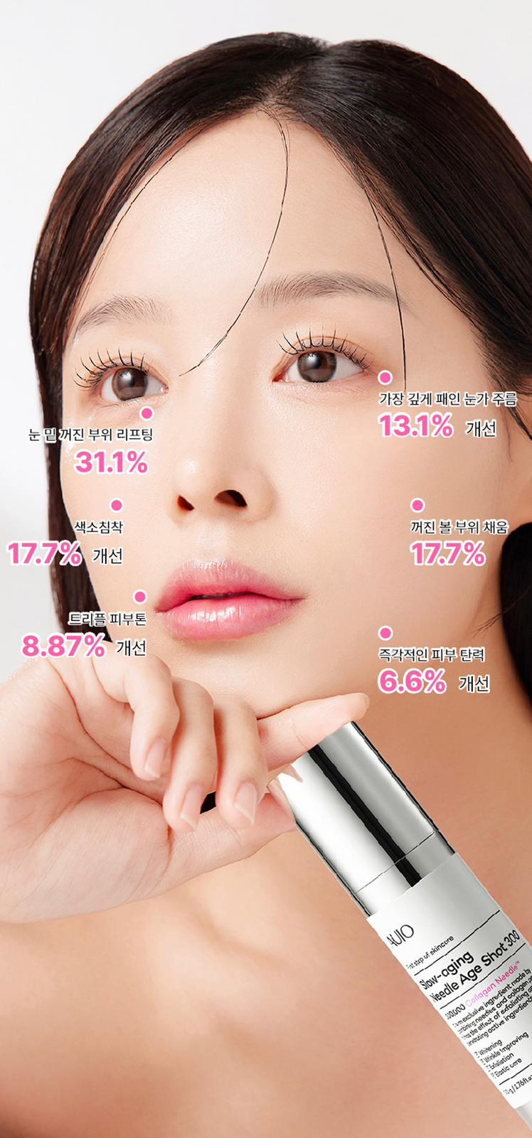 現貨🌸AUIO 膠原蛋白微針精華 300 | 落單後約3-5個工作天寄出