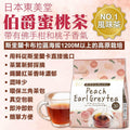 供應商現貨🌸日本東美堂 伯爵蜜桃茶 30入 1套２包 | 預訂 逢星期一，三返倉執貨 其後約3-5個工作天寄出 娉婷貿易公司 Exquisite Beauty Trading Company
