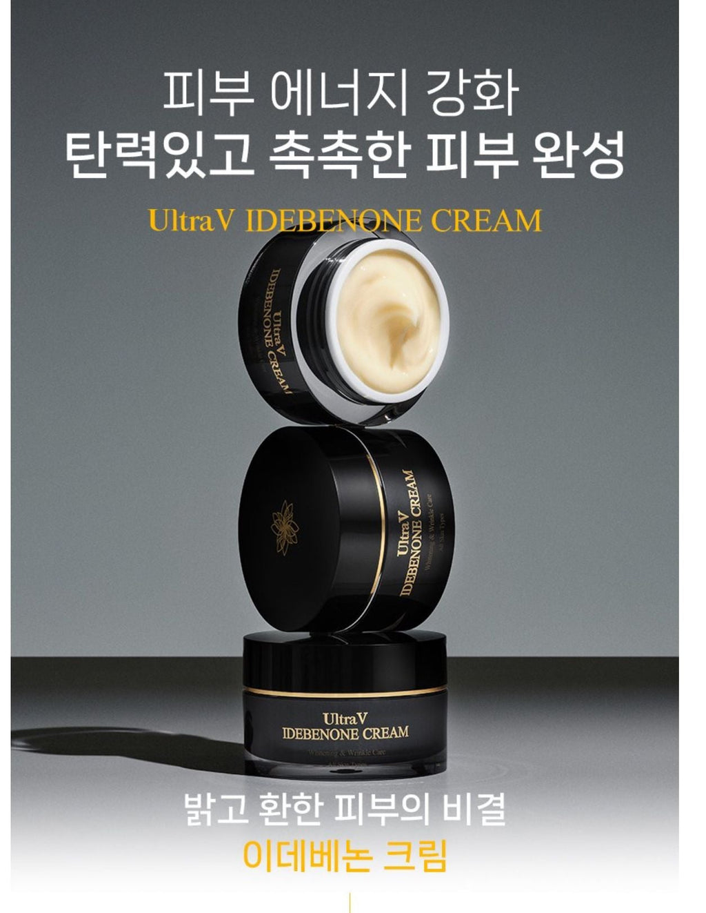 現貨🌸🇰🇷Ultra V IDEBENONE 艾地苯全效活膚逆齡面霜 (50ml)/2025升級版本⤴️ Ultra V 艾地苯Prestige Ampoule黃金亮澤美肌精華 （4vials*10ml） x1 | 落單後約3-5個工作天寄出 娉婷貿易公司 Exquisite Beauty Trading Company