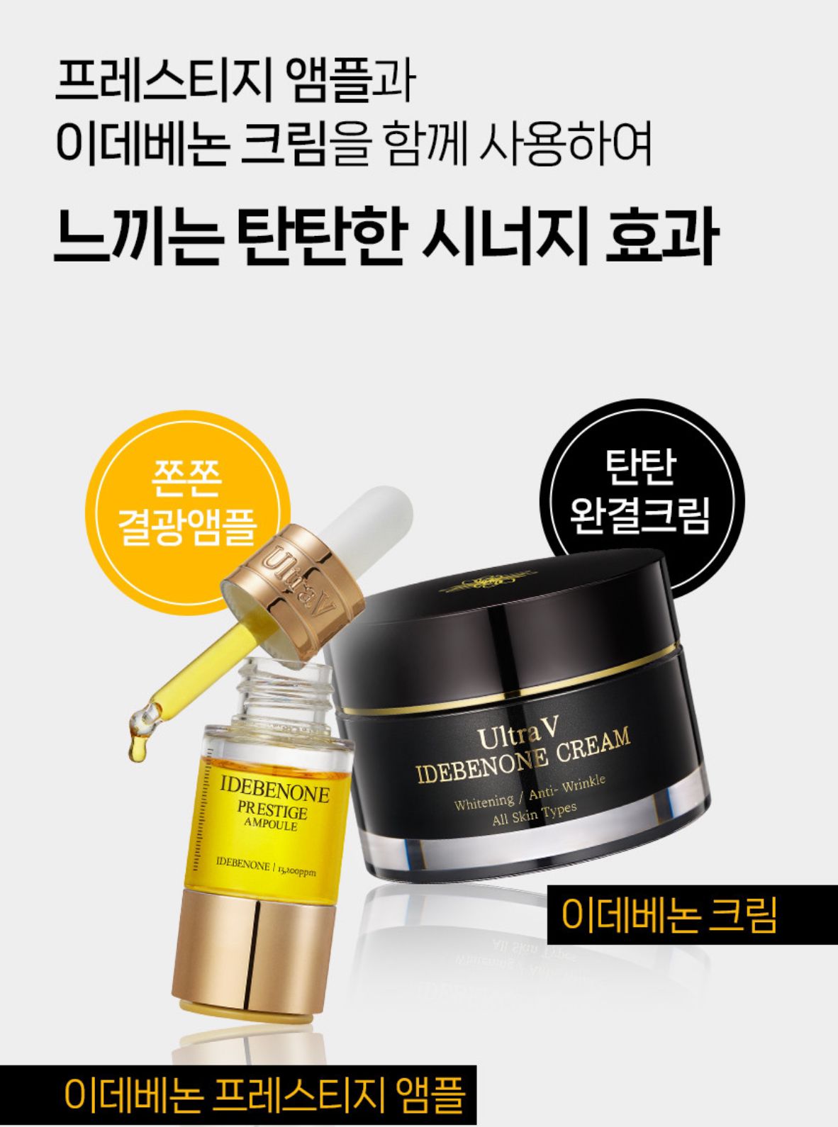現貨🌸🇰🇷Ultra V IDEBENONE 艾地苯全效活膚逆齡面霜 (50ml)/2025升級版本⤴️ Ultra V 艾地苯Prestige Ampoule黃金亮澤美肌精華 （4vials*10ml） x1 | 落單後約3-5個工作天寄出 娉婷貿易公司 Exquisite Beauty Trading Company