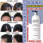 現貨🌸Cellinkos 💥NMN復髮皇💥 Salon Jumbo Size 500ml 巨無霸SIZE 防脫+活髮+養髮+激活毛囊 | 落單後約3-5個工作天寄出