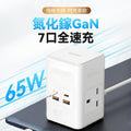 現貨🌸香港行貨 一年保養 美國USATISFY GaN Master65W氮化鎵全快充7口智控安規伸縮充電線收納迷你拖板白色默認規格默認型號 | 落單後約3-5個工作天寄出