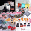 少量現貨🌸韓國🇰🇷Foellie 私密處香水🥰 | 落單後約3-5個工作天寄出 娉婷貿易公司 Exquisite Beauty Trading Company