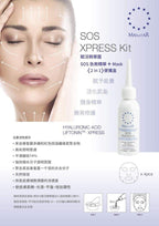 現貨🌸🇩🇪德國MATRISTAR（美容院專用大牌子） SOS 套裝 Made in Germany | 落單後約3-5個工作天寄出