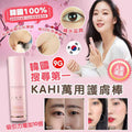 現貨🌸KAHI萬用護膚棒 | 落單後約3-5個工作天寄出