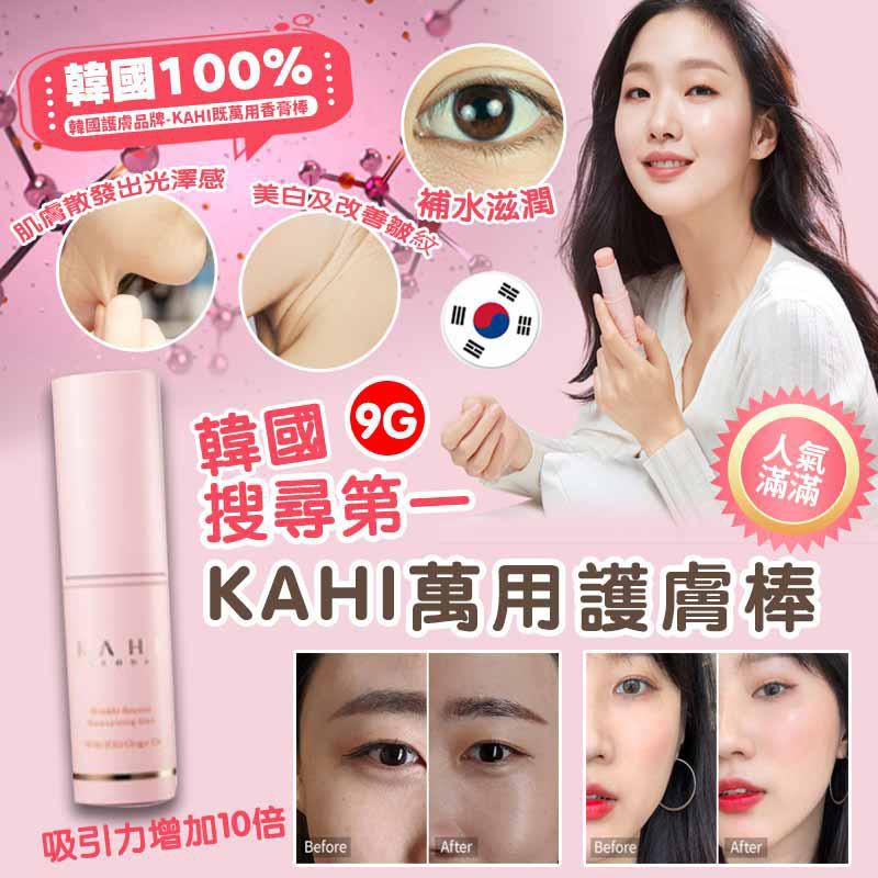 現貨🌸KAHI萬用護膚棒 | 落單後約3-5個工作天寄出