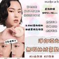 🌸韓國🇰🇷MAD PEACH 完美妝感🍑甜甜圈淨白霧面無瑕絲絨氣墊13g | 預訂約2星期 娉婷貿易公司 Exquisite Beauty Trading Company