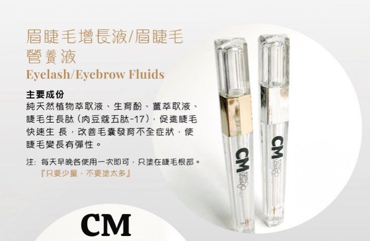 現貨🌸CM Plus孕睫毛增長早晚營養液 Day & Night (1套2支） | 落單後約3-5個工作天寄出
