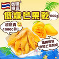 現貨🌸🇹🇭泰國直送✈️自然甜低糖芒果乾500g🤤🤤🥭 🥭 | 落單後約3-5個工作天寄出 娉婷貿易公司 Exquisite Beauty Trading Company