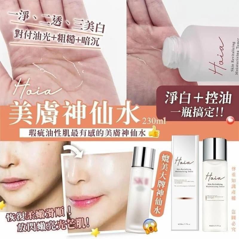 250支售完即止🌸Hoia美膚神仙水(230ml) 有效期：2026/4/10 | 預訂約1-2星期