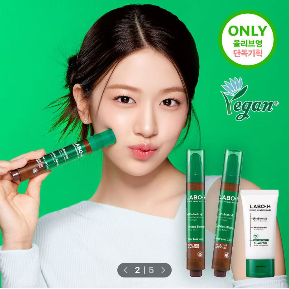 現貨🌸LABO-H髮際線安瓶（Hair Line Ampoule）两支 15ml+15ml +洗髮水 50ml | 落單後約3-5個工作天寄出