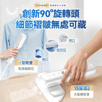 🌸日本Yohome Multi-V輕感旋轉多衣適溫即熱大面積除皺蟎菌雙淨掛燙機 | 預訂約1-2星期 娉婷貿易公司 Exquisite Beauty Trading Company