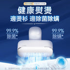 🌸日本Yohome Multi-V輕感旋轉多衣適溫即熱大面積除皺蟎菌雙淨掛燙機 | 預訂約1-2星期 娉婷貿易公司 Exquisite Beauty Trading Company