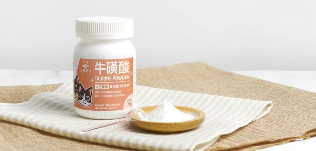 每月15/30號截單🌸汪喵星球-TAURINE 牛磺酸 70g | 預訂 截單後約2-3星期到