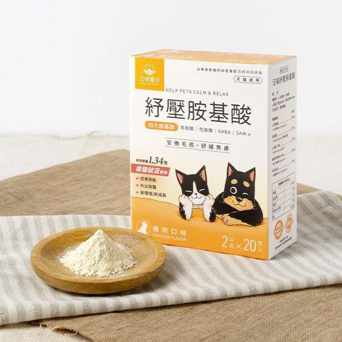 每月15/30號截單🌸汪喵星球-紓壓胺基酸(2g x 20包） | 預訂 截單後約2-3星期到
