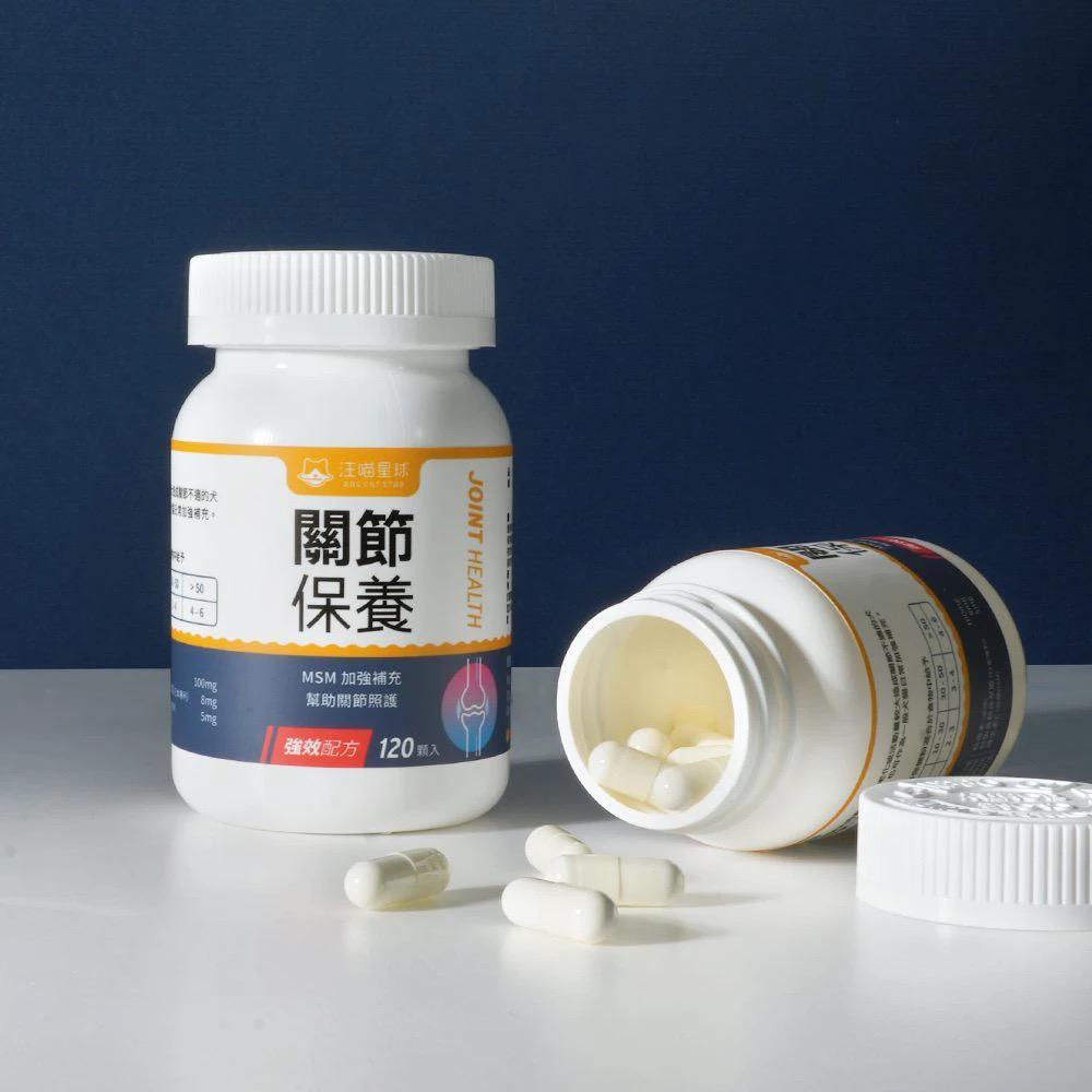 每月15/30號截單🌸汪喵星球-汪喵 UCII 關節保養粉 ( MSM 加強配方)（35顆/120顆） | 預訂 截單後約2-3星期到