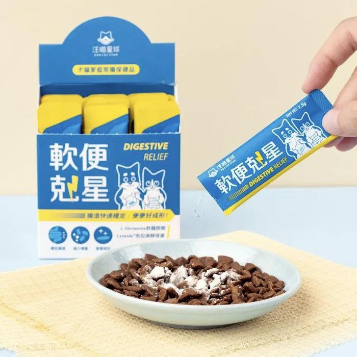 每月15/30號截單🌸汪喵星球 軟便剋星 1.5g X 20包 | 預訂 截單後約2-3星期到