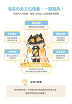 每月15/30號截單🌸汪喵星球 Omega-3 全保養魚油（噴霧型） | 預訂 截單後約2-3星期到