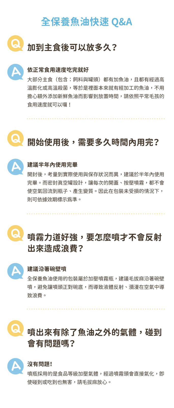 每月15/30號截單🌸汪喵星球 Omega-3 全保養魚油（噴霧型） | 預訂 截單後約2-3星期到