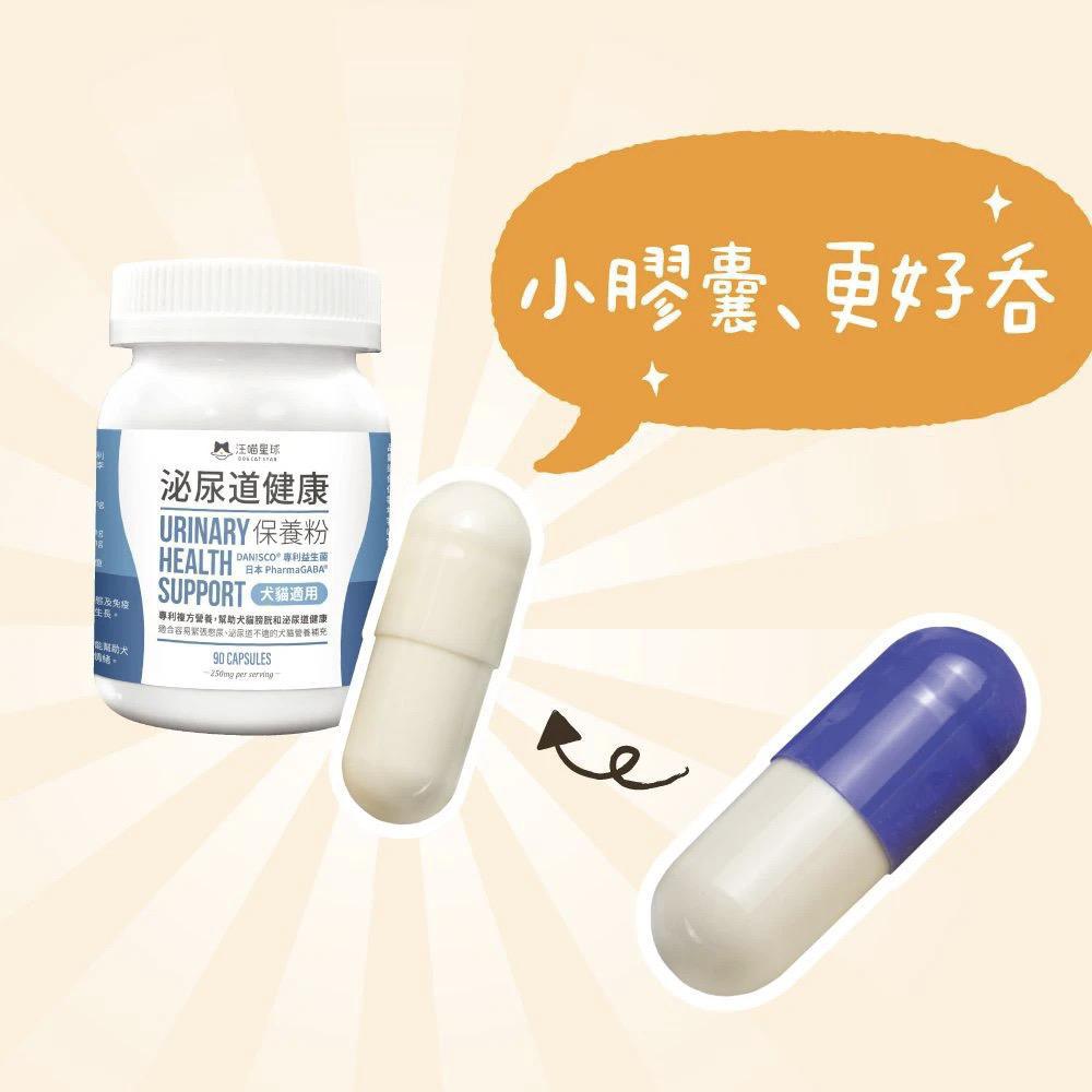 每月15/30號截單🌸汪喵星球-泌尿道健康保養粉 (升級版) 90顆入 | 預訂 截單後約2-3星期到