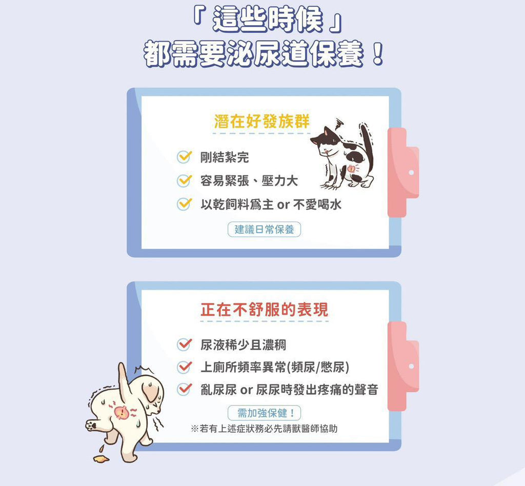 每月15/30號截單🌸汪喵星球-泌尿道健康保養粉 (升級版) 90顆入 | 預訂 截單後約2-3星期到