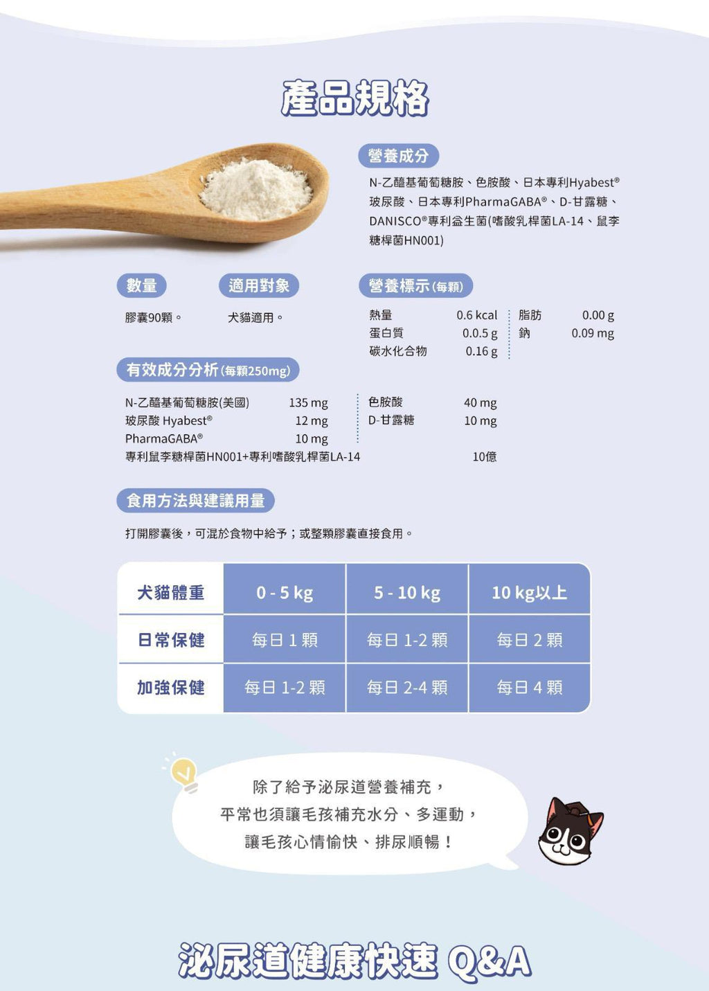 每月15/30號截單🌸汪喵星球-泌尿道健康保養粉 (升級版) 90顆入 | 預訂 截單後約2-3星期到