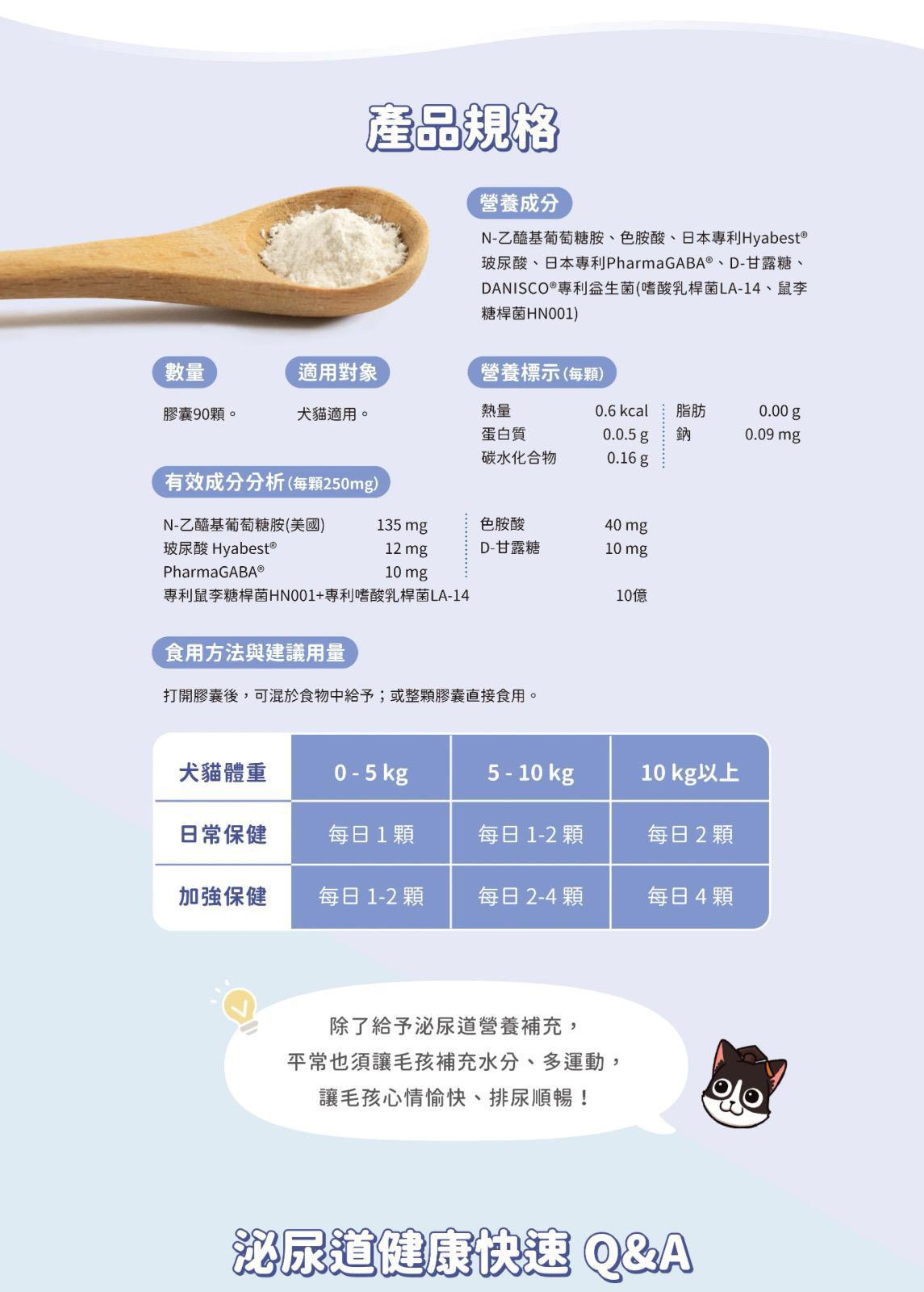 每月15/30號截單🌸汪喵星球-泌尿道健康保養粉 (升級版) 90顆入 | 預訂 截單後約2-3星期到