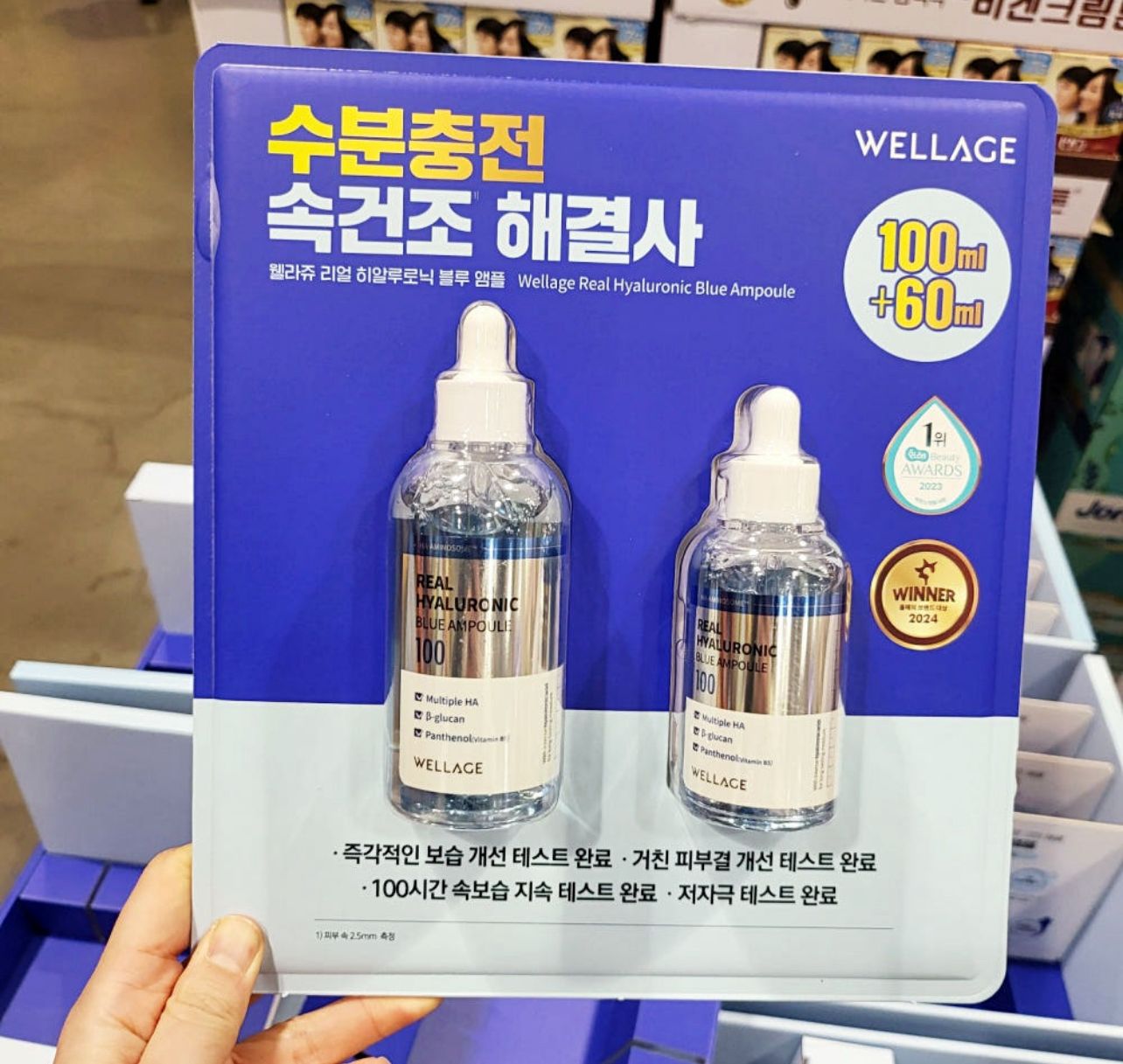 🌸🇰🇷Wellage 100%純透明質酸保濕精華 100ml+60ml | 預訂約1-2星期
