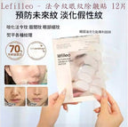 少量現貨🌸Lefilleo 法令紋眼紋除皺貼 12Pcs | 落單後約3-5個工作天寄出 娉婷貿易公司 Exquisite Beauty Trading Company