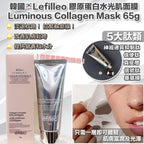現貨🌸韓國🇰🇷院線產品 Lefilleo 膠原蛋白水光肌人皮面膜 65g | 落單後約3-5個工作天寄出 娉婷貿易公司 Exquisite Beauty Trading Company