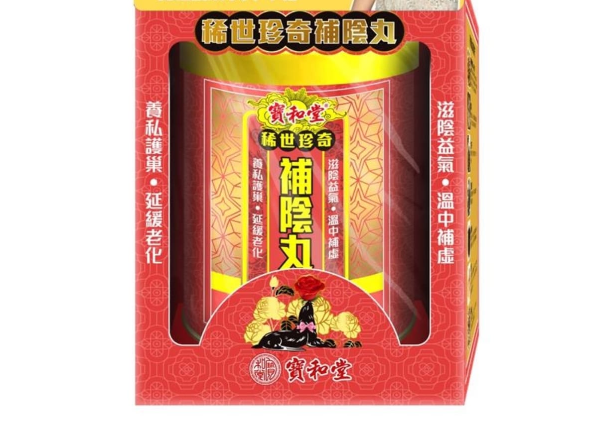 供應商現貨🌸Po Wo Tong寶和堂稀世珍奇補陰丸 25包 | 預訂 後逢星期一、三返倉執貨 執貨後約3-5個工作天寄出