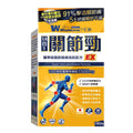 供應商現貨🌸WholeLove愛完全關節勁14合1配方180粒 | 預訂 後逢星期一、三返倉執貨 執貨後約3-5個工作天寄出 娉婷貿易公司 Exquisite Beauty Trading Company