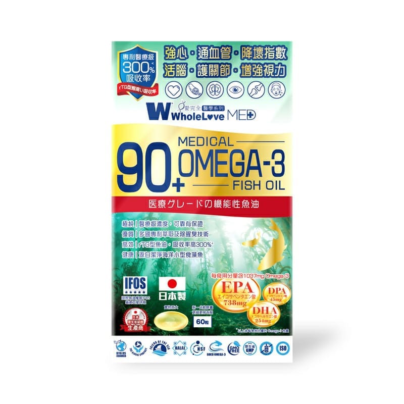 【24小時網站自助下單】供應商現貨🌸WholeLoveMed愛完全醫學系列 極純90+醫療級奧米加3魚油丸 60粒 | 預訂 逢星期一、三返倉執貨 其後約3-5個工作天寄出 娉婷貿易公司 Exquisite Beauty Trading Company