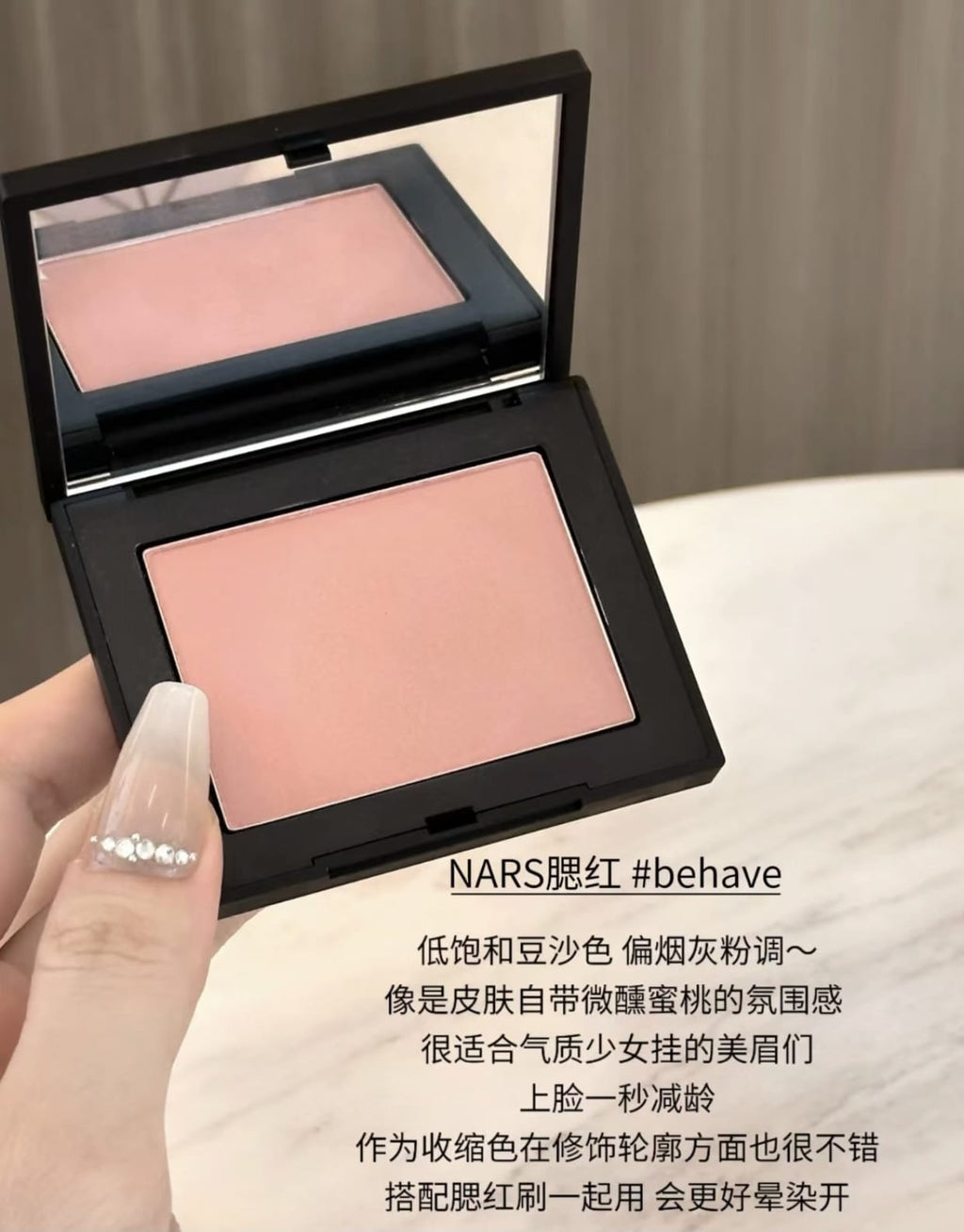 供應商現貨🌸免稅正品 NARS腮紅 # BEHAVE | 預訂 後逢星期一、三返倉執貨 執貨後約3-5個工作天寄出