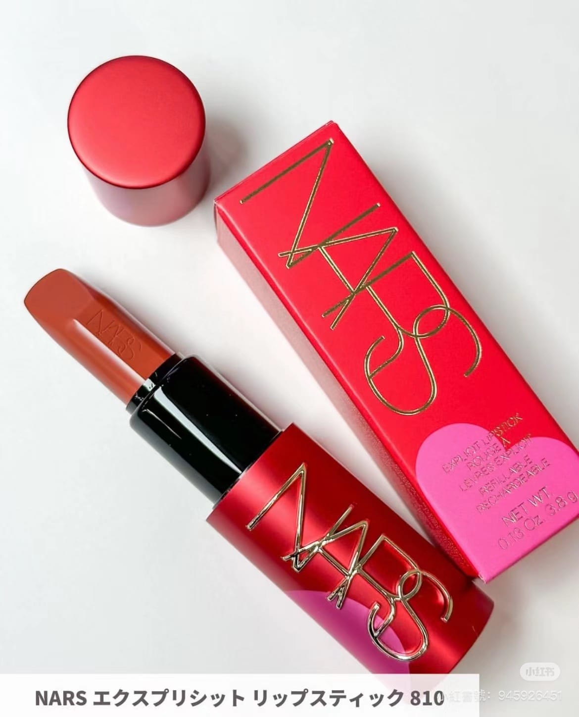 供應商現貨🌸香港專櫃 NARS 2025情人節限量系列限量脣膏 限定色810 Only Yours肉桂棕色 | 預訂 後逢星期一、三返倉執貨 執貨後約3-5個工作天寄出