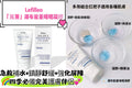 現貨🌸Lefilleo 瀑布能量啫喱凝膠 | 落單後約3-5個工作天寄出 娉婷貿易公司 Exquisite Beauty Trading Company