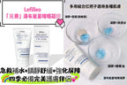 現貨🌸Lefilleo 瀑布能量啫喱凝膠 | 落單後約3-5個工作天寄出 娉婷貿易公司 Exquisite Beauty Trading Company