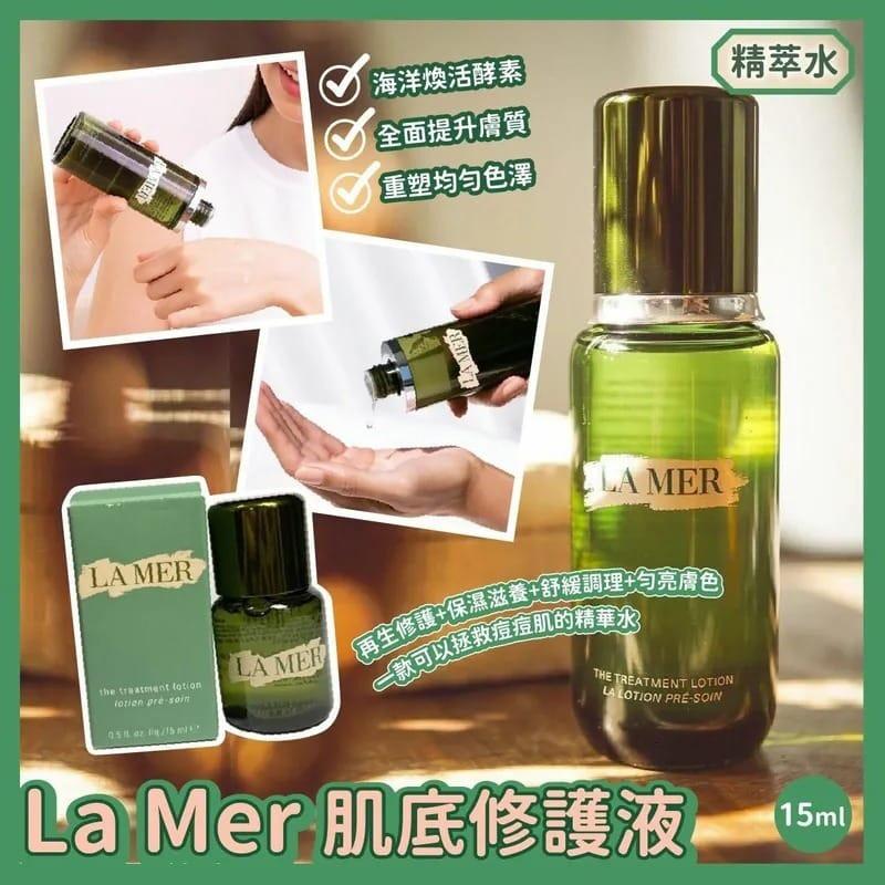🟡專櫃已留200件🌸🔥最暢銷🔥La Mer肌底修護液精萃水15ml (專櫃) | 預訂約11月尾至12月初