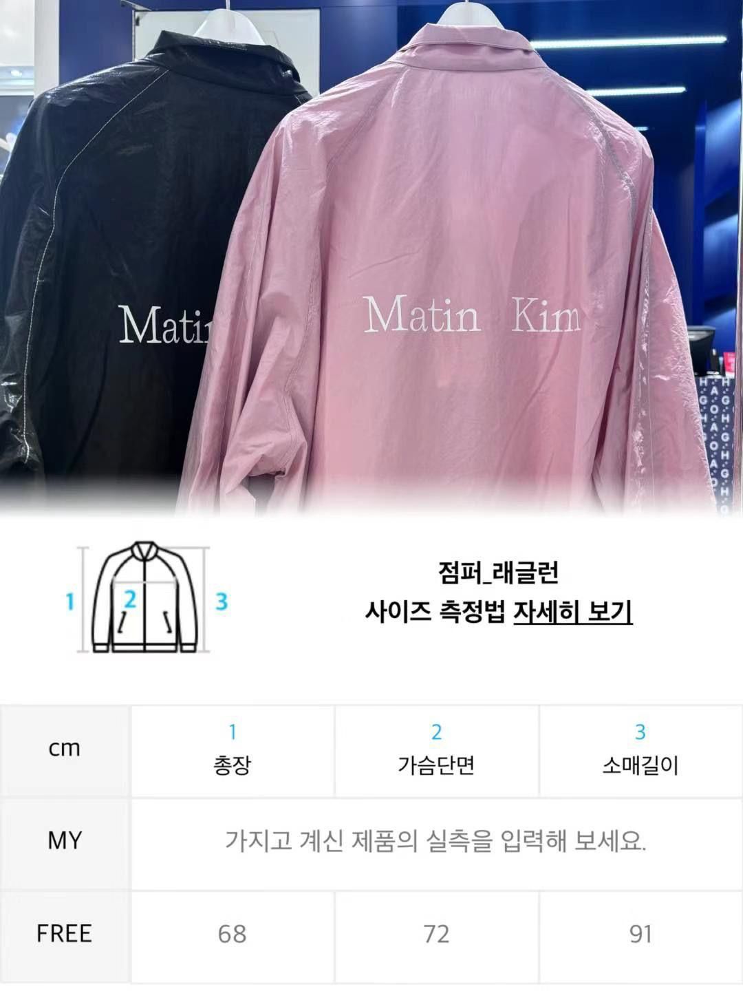 售完即止🌸韓國直送 🇰🇷Matin Kim Jacket | 預訂約3-4星期