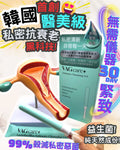 【24小時網站自助下單】 現貨🌸VAGcare+ 益生菌女性私密護理凝膠 | 落單後約3-5個工作天寄出 娉婷貿易公司 Exquisite Beauty Trading Company