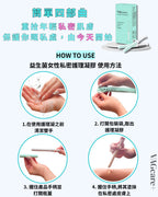 售完即止🌸VAGcare+ 益生菌女性私密護理凝膠 | 預訂約1-2星期