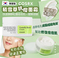 現貨480盒🌸韓國製 COSRX 皇牌積雪草抗痘面霜 30ml | 落單後約5-7個工作天寄出 娉婷貿易公司 Exquisite Beauty Trading Company