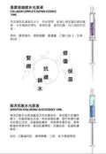 ⭐️現貨⭐️🌸LUCIENNE水光原液系列 (1套10支同款) 4款選擇 | 落單後約3-5個工作天寄出