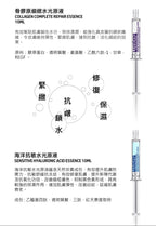 ⭐️現貨⭐️🌸LUCIENNE水光原液系列 (1套10支同款) 4款選擇 | 落單後約3-5個工作天寄出