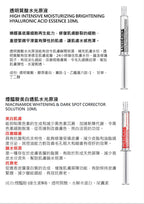 ⭐️現貨⭐️🌸LUCIENNE水光原液系列 (1套10支同款) 4款選擇 | 落單後約3-5個工作天寄出