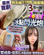 【24小時網站自助下單】🌸Anlan 冰點閃光炮 | 預訂約1-2星期