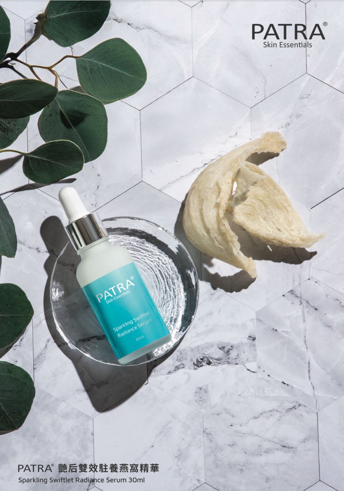 優惠期2025/9/1-18 (18號23:59CUT)🌸PATRA 精華系列 30ML (4款選擇) | 預訂 截單後7-10日左右到貨